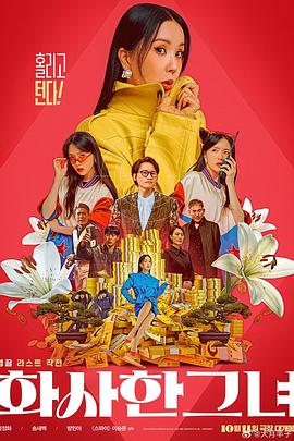 雨后情事