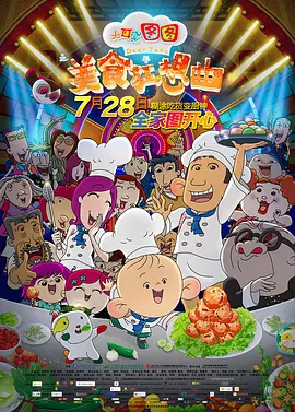 马红俊银雪意欲神传承