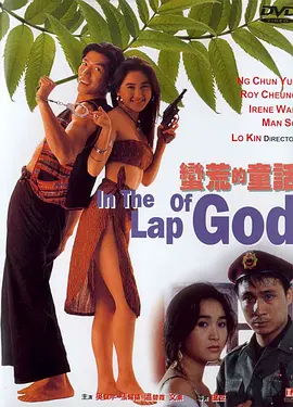 我姐姐的妻子