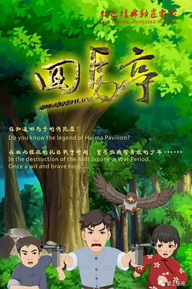 与女演员同住