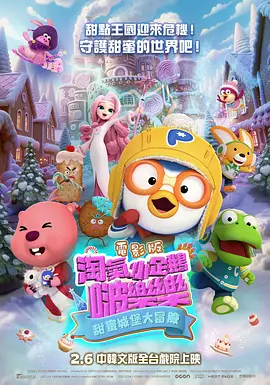 私家侦探平冈公主和愚温达
