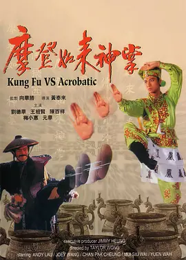 黄剧