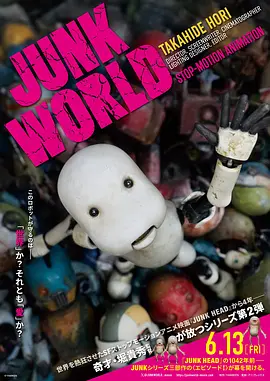 女神ジュン番号