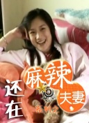 汤芳图片