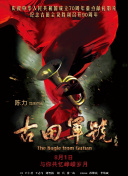 丁香六月啪啪
