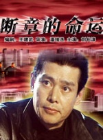 罗曼史妈妈的朋友