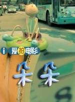 操少妇