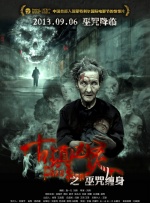 五年后的正史