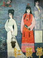飞机上的诱惑