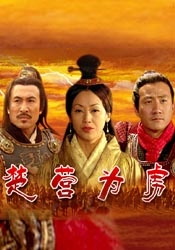 豁然的的搭档