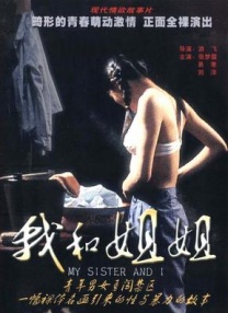 二女一指