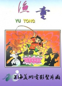 原始的关系