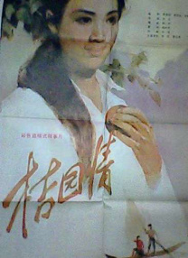 国产精品女主播