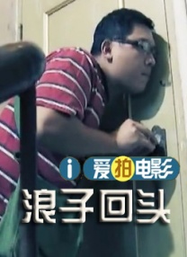 姨丈的秘密