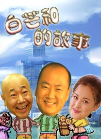 《那年那兔那些事》