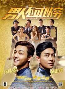 高中生狂徒