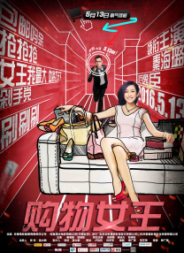 五月丁色