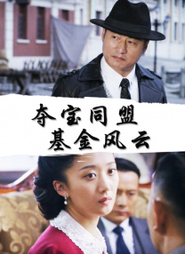 别墅里的她