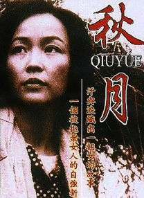 绝伦的天机