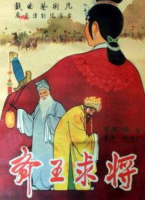 清净的亭辽的心情