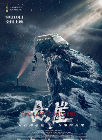一区二区三区国产电影
