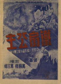 u罗汉全彩中文义务服务史子