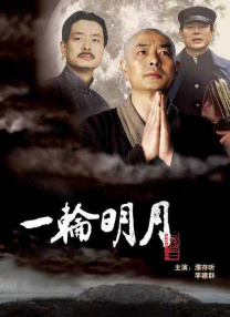 继母2016