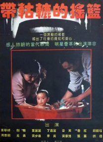 女生蹭桌角