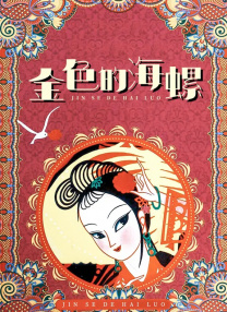 亚洲欧洲精品一区二区三区