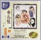 特别关系：囚犯